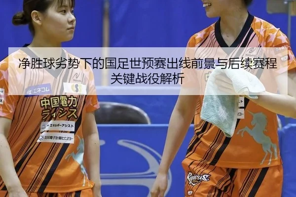 jing-sheng-qiu-lie-shi-xia-de-guo-zu-shi-yu-sai-chu-xian-qian-jing-yu-hou-xu-sai-cheng-guan-jian-zhan-yi-jie-xi-2-352.jpg