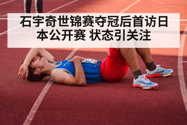 athlete training recovery